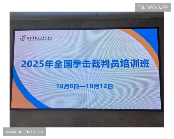 国际拳击裁判教学材料第199版发布，拳击裁判规则介绍